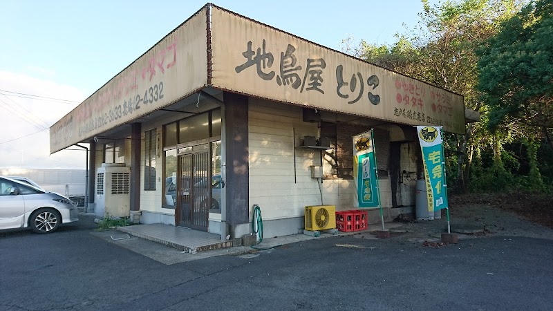 地鳥屋とりこ 高崎本店