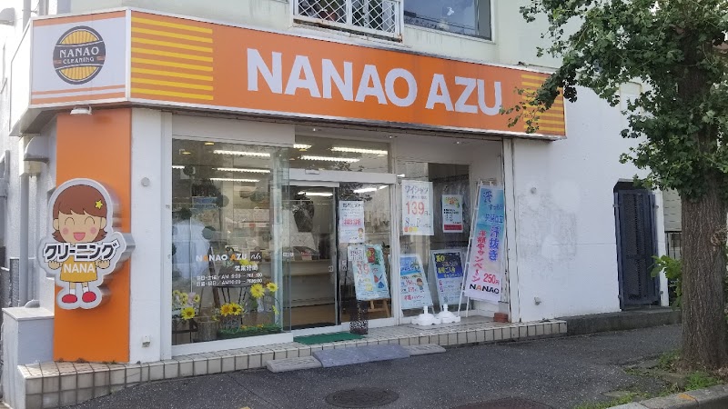 NANAO AZU 片倉町店