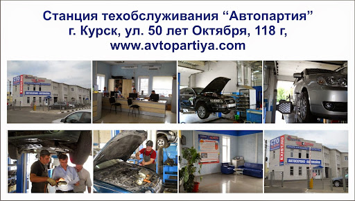 Сервис авто курск