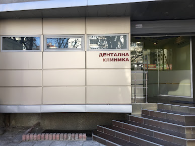 Dental Clinic Dr. Milcheva - Varna - Dental Clinic Dr. Milcheva - Varna