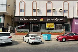Al Baraka Restaurant image