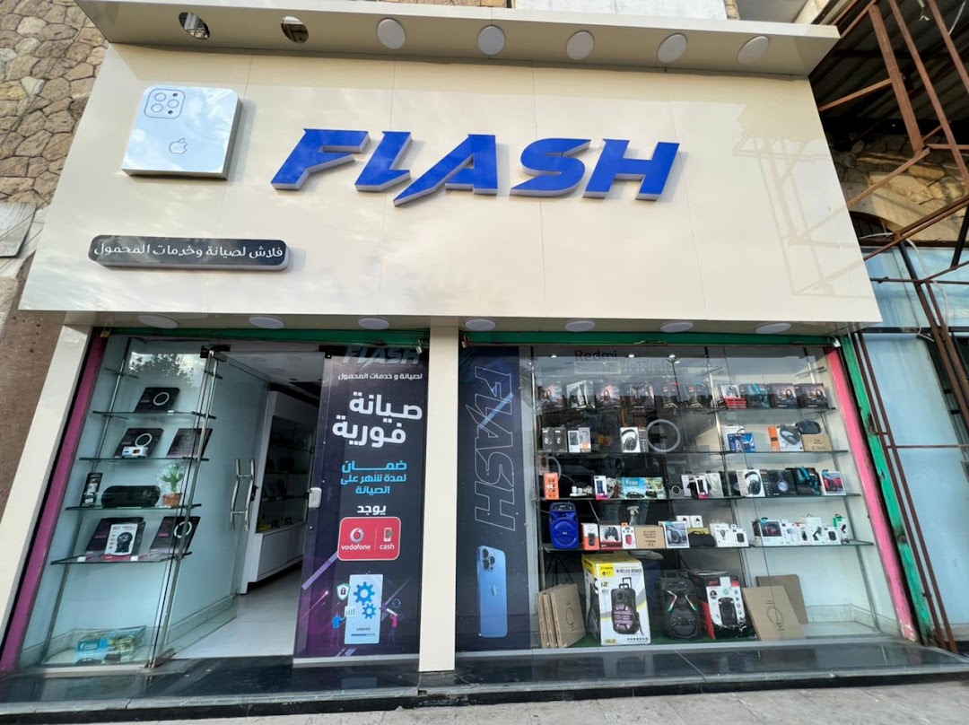 flash store لخدمات المحمول