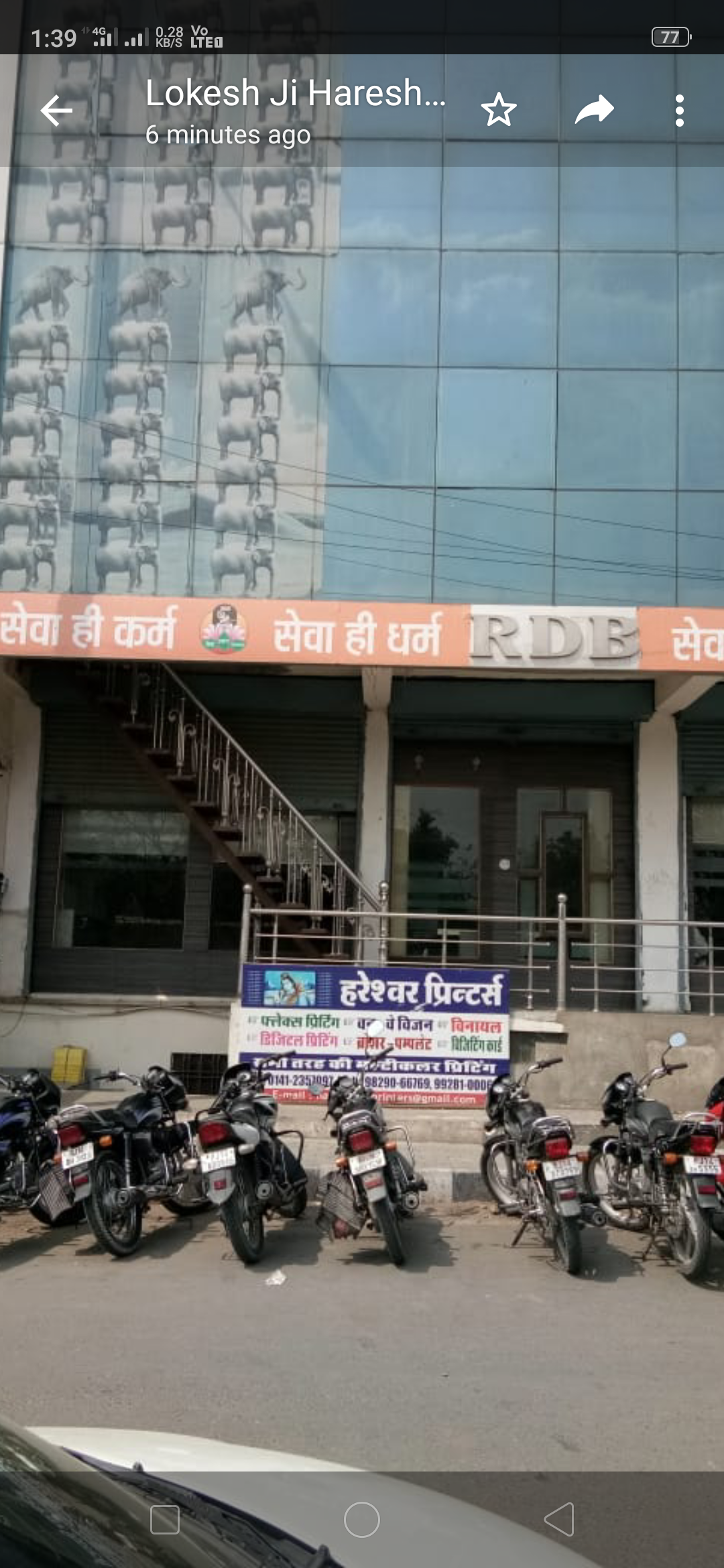 HARESHWAR PRINTER