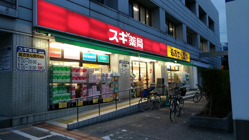 スギ薬局 江戸川中央店