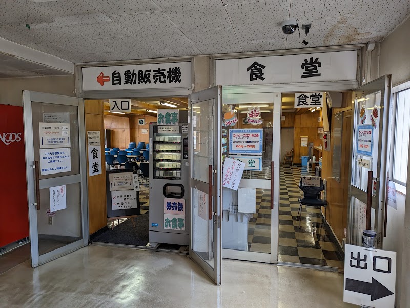 札麺 GOUKAKU屋