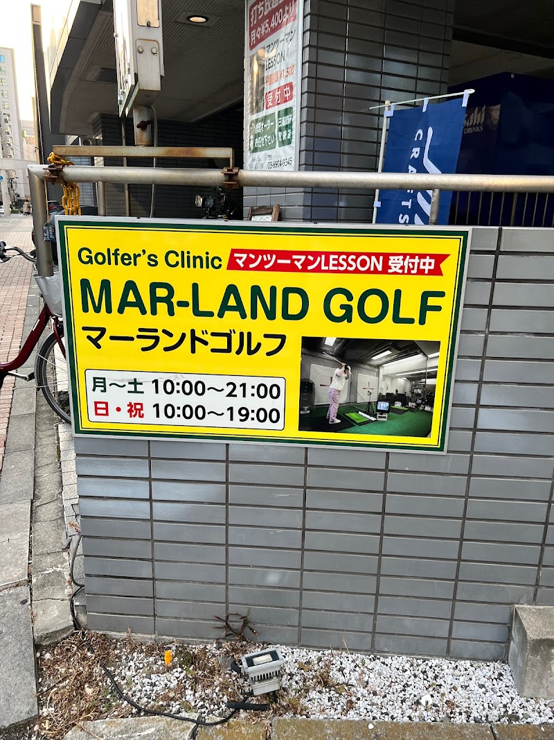 マーランドゴルフ