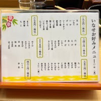 いなせ寿司六ツ川店