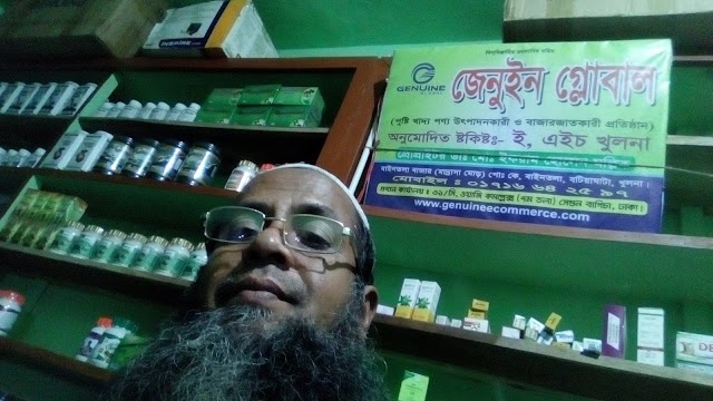 Bismillah Homeo Hall - Doctor in Khulna