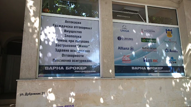 Отзиви за ВАРНА БРОКЕР в Варна - Застрахователна агенция