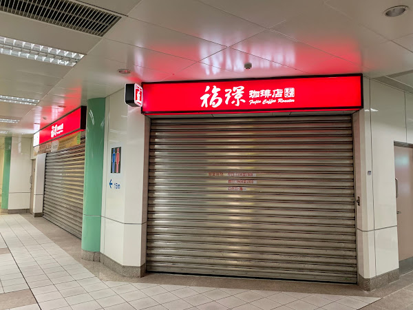 福璟咖啡店三重店