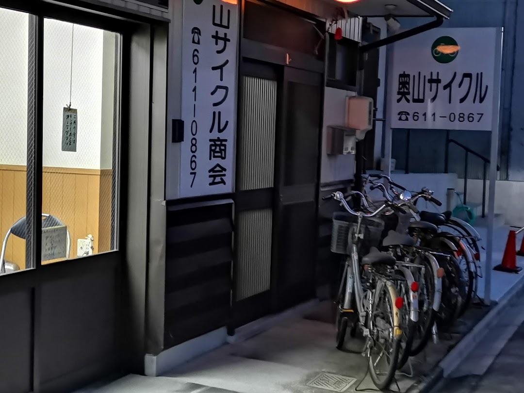 奥山サイクル商会