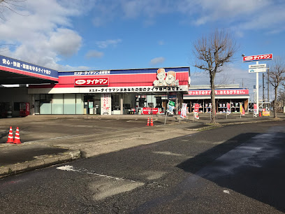 ミスタータイヤマン 長岡宮内店