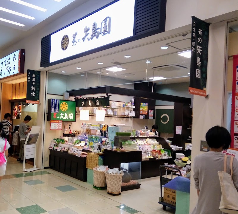 茶の矢島園 モラージュ菖蒲店