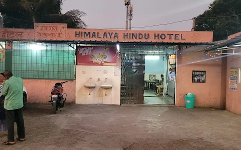 Himalaya Hindu Hotel image