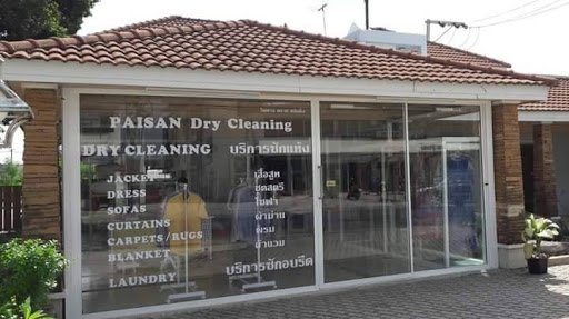PAISAN Dry Cleaning ไพศาล ดราย คลีนนิ่ง ซักแห้ง