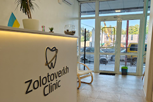 Стоматологія "Zolotoverkh clinic" image