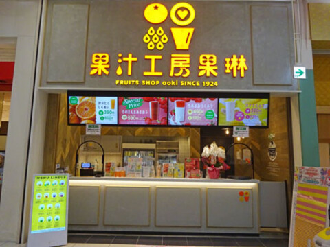 果汁工房果琳 イオンモール橿原店