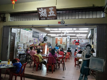 福州五湖餐馆 Restoran Or Hwu
