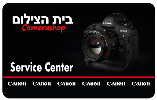 בית הצילום - Canon Israel