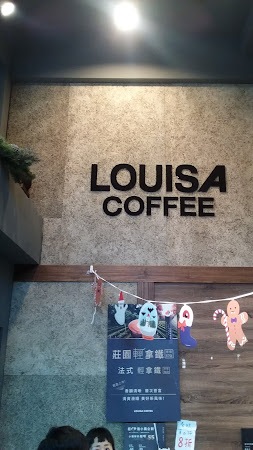 Louisa Coffee 路易．莎咖啡(南港站前店)