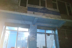 Kidmat centre Mirhama Kulgam image