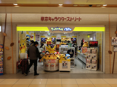 [最も選択された] tokyo station pokemon store 209359-Tokyo station pokemon store