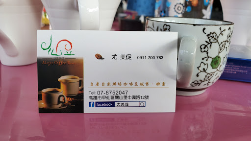 仙豆咖啡 的照片