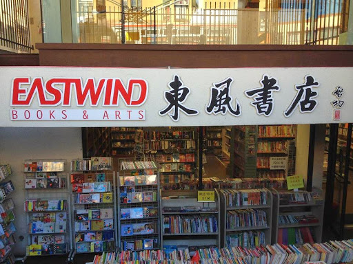 EASTWIND BOOKS & ARTS, INC. 東風書店, 1435 Stockton St, San Francisco, CA 94133, USA, 