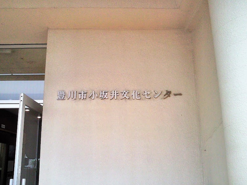 豊川市文化センター
