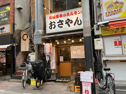 おさやん 蒲田本店