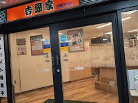 吉野家 ＪＲ西九条駅店