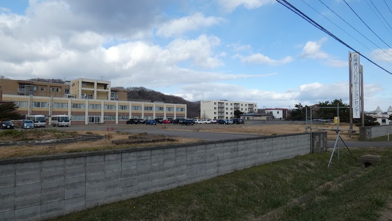 社会福祉法人天寿会 北海道リハビリテーションセンター