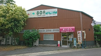 あいのう流通センター 天白店
