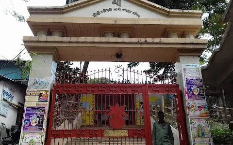 Sree Sree Chatteshwari Kali Temple image