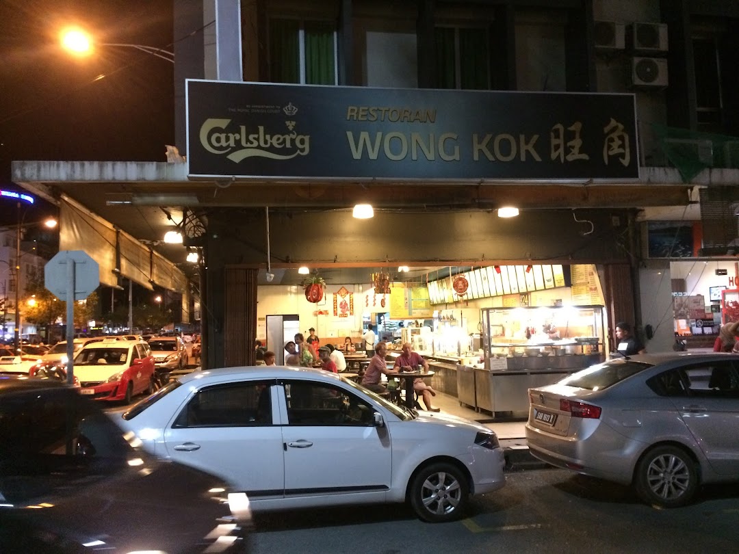 Restoran Wong Kok