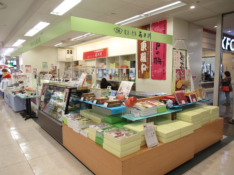 銘菓の老舗 あさ川 イオン東海店