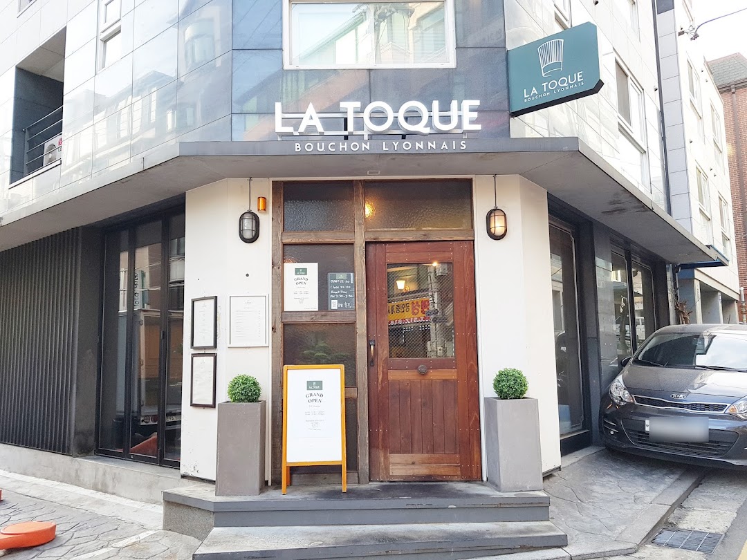 라토크 La Toque(Restaurant franais)