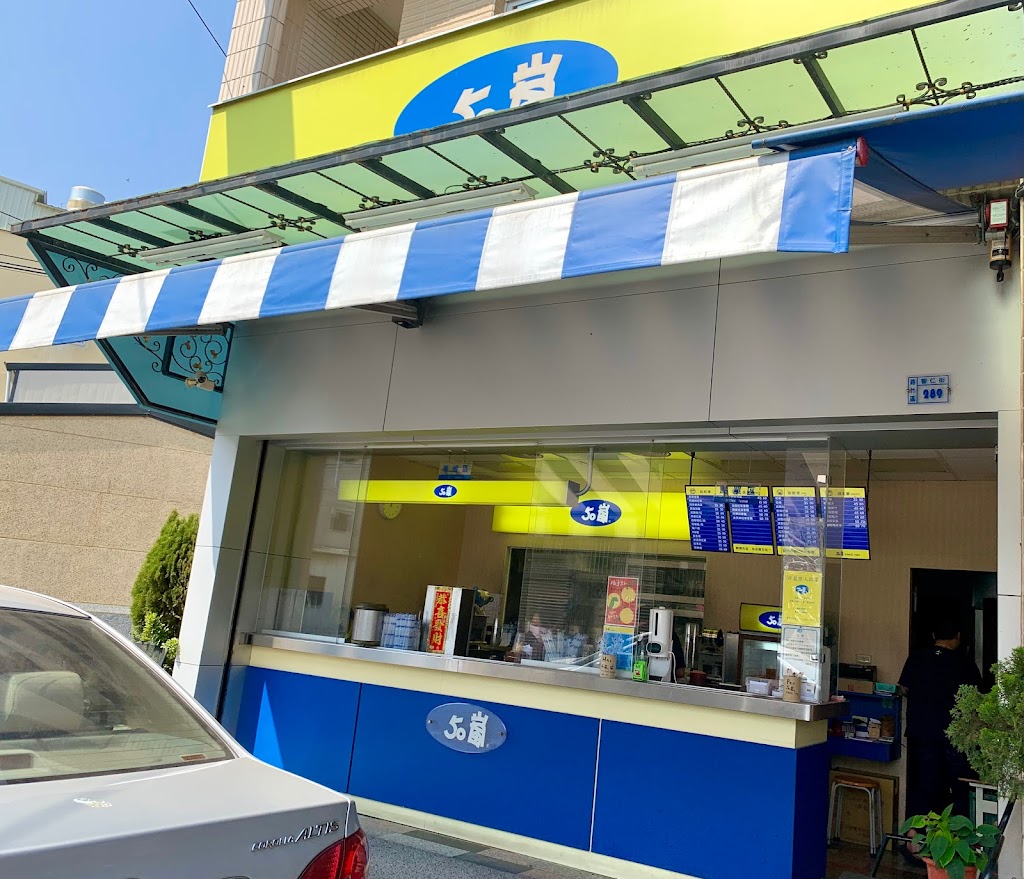 50嵐 路竹店 的照片