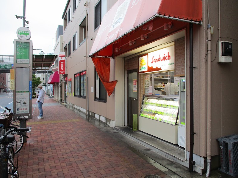 ひまわりサンドイッチ東小松川店