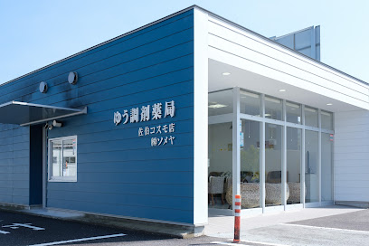 ゆう調剤薬局 佐伯コスモ店