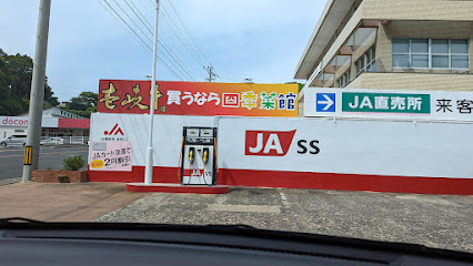 JA-SS 本所SS／ＪＡ壱岐市
