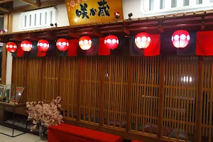 Sakagura Japanese Restaurant image
