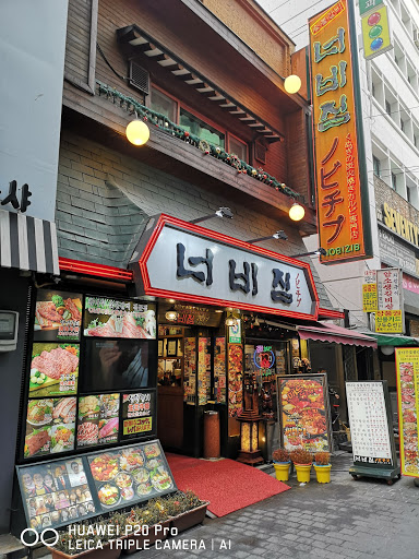 Myeongdong