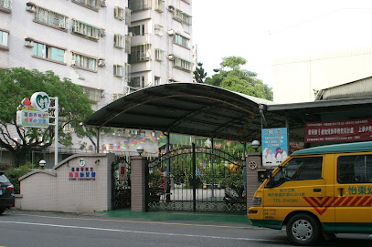 私立怡东幼儿园