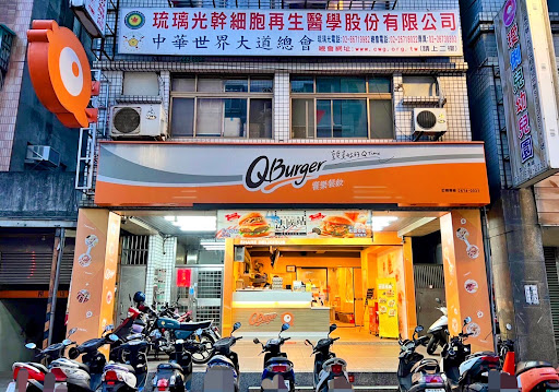 Q Burger 三峽大同店
