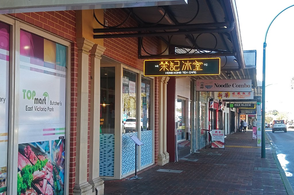 Hong Kong Tea Cafe 榮記冰室 East Victoria Park, WA 6101 Menu, Reviews