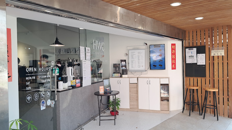 HWC黑沃咖啡 台北南港店