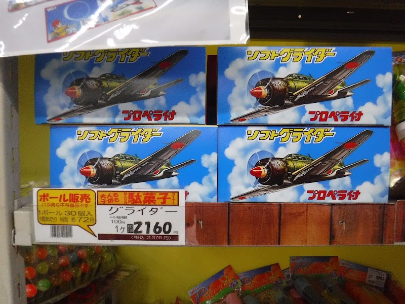 セルフのフルセ 東大阪店 大阪府東大阪市若江西新町 スーパーマーケット 食料品店 グルコミ