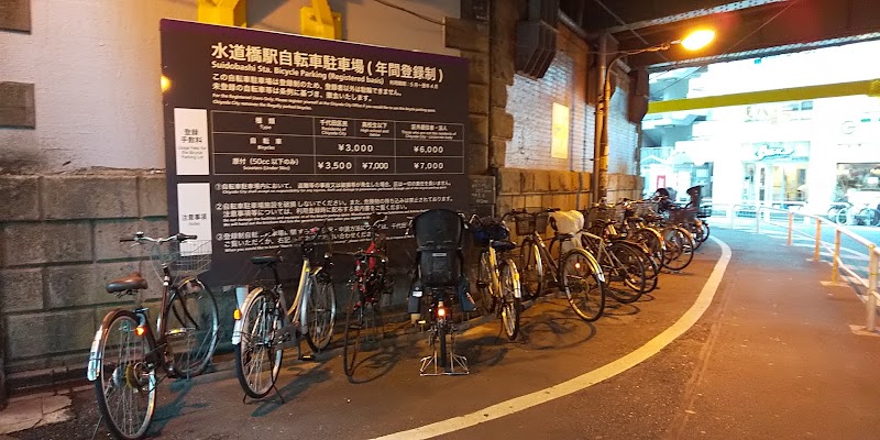 水道橋駅自転車駐車場（年間登録制）