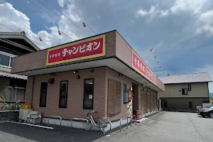チャンピオン 橋本店 image